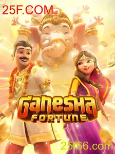 GaneshaFortune: Descubra o Jogo que Está Conquistando os Jogadores em 25F.COM